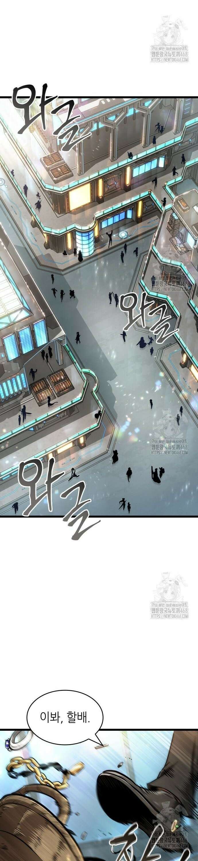 멸망 이후의 세계 172화 6