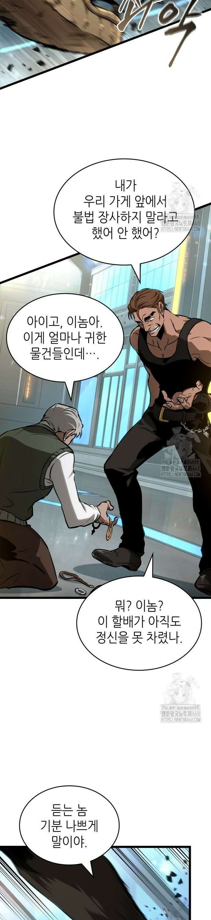 멸망 이후의 세계 172화 7