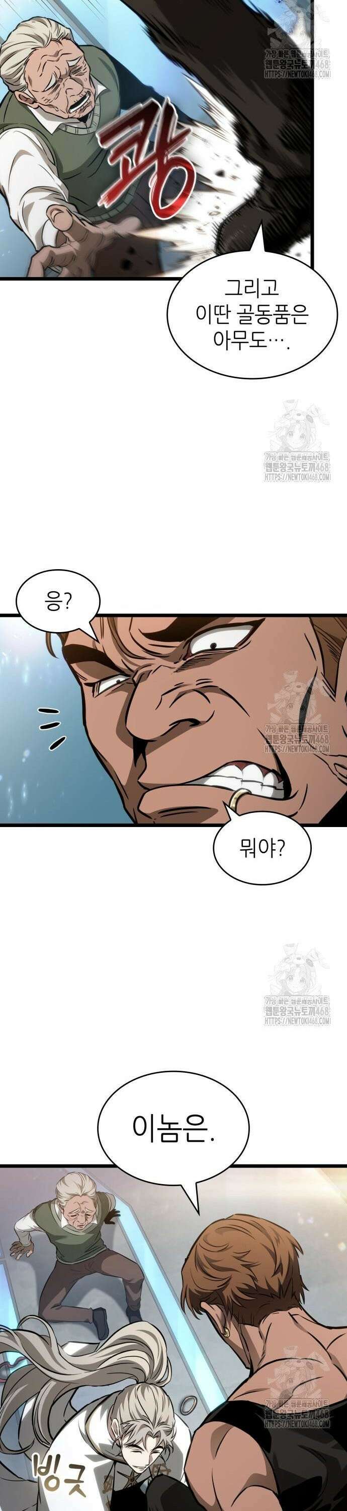 멸망 이후의 세계 172화 8