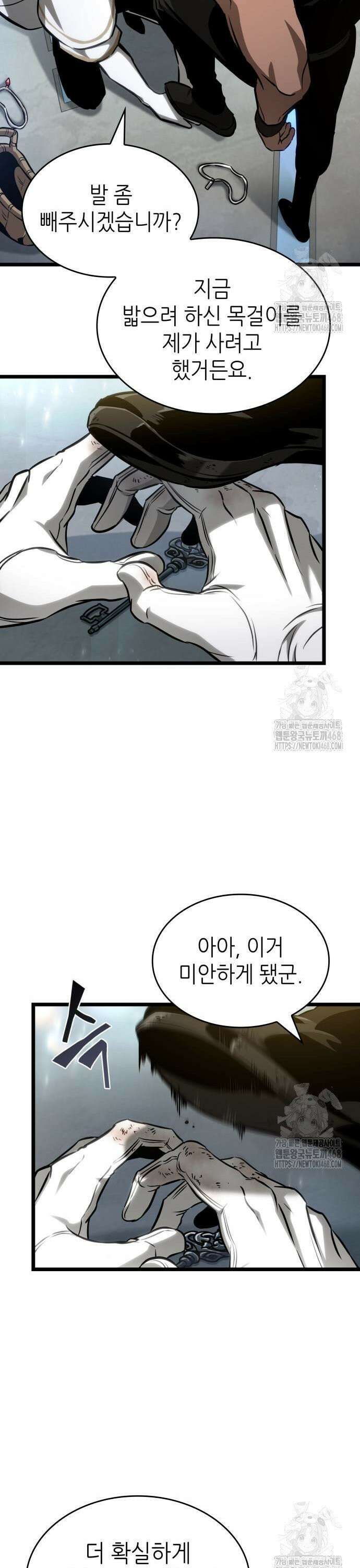 멸망 이후의 세계 172화 9