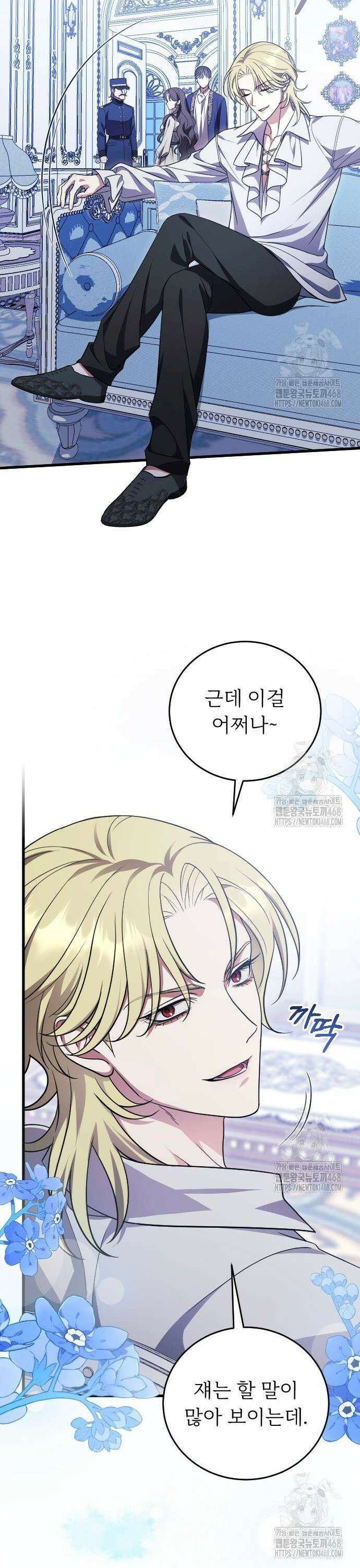 죽음 뒤에 알게 된 것들 23화 2