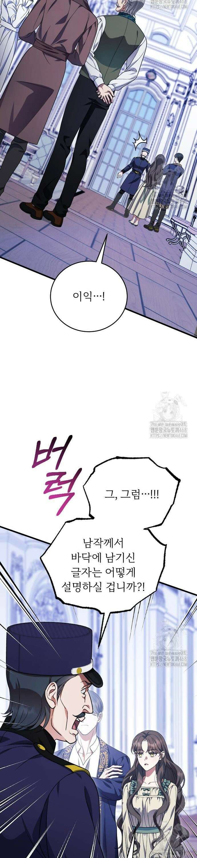 죽음 뒤에 알게 된 것들 23화 9