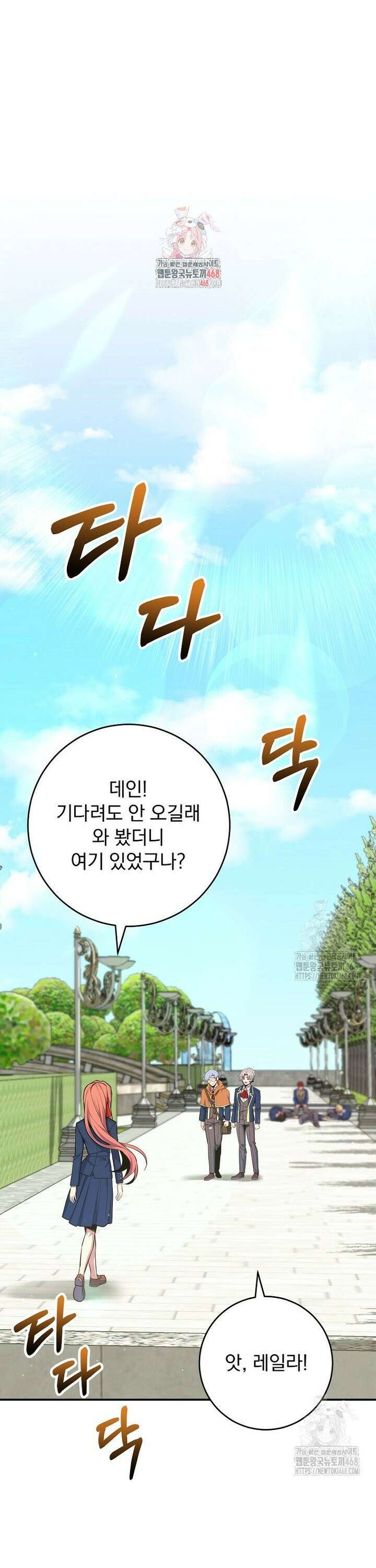 명가의 역대급 재능천재로 환생했다 43화 1