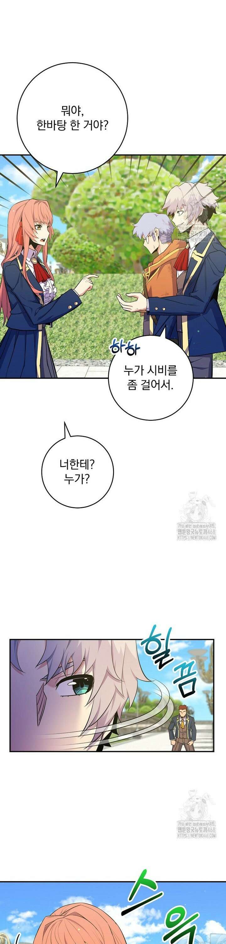 명가의 역대급 재능천재로 환생했다 43화 2