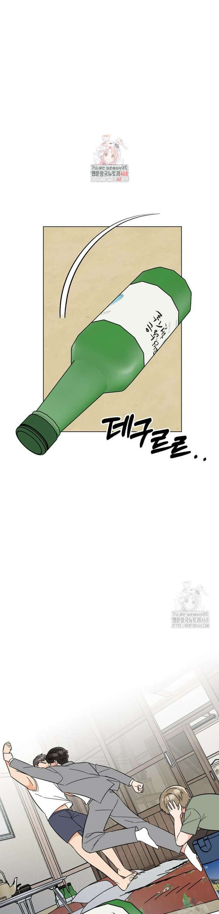 1년차 만렙 매니저 148화 1