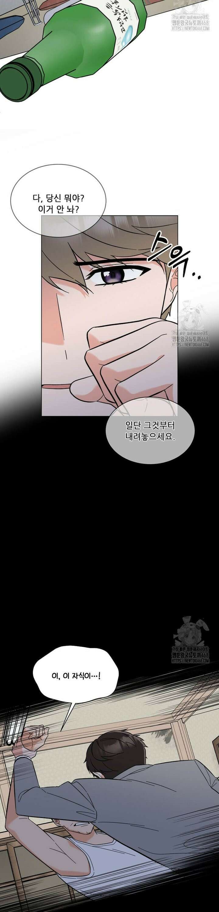 1년차 만렙 매니저 148화 2