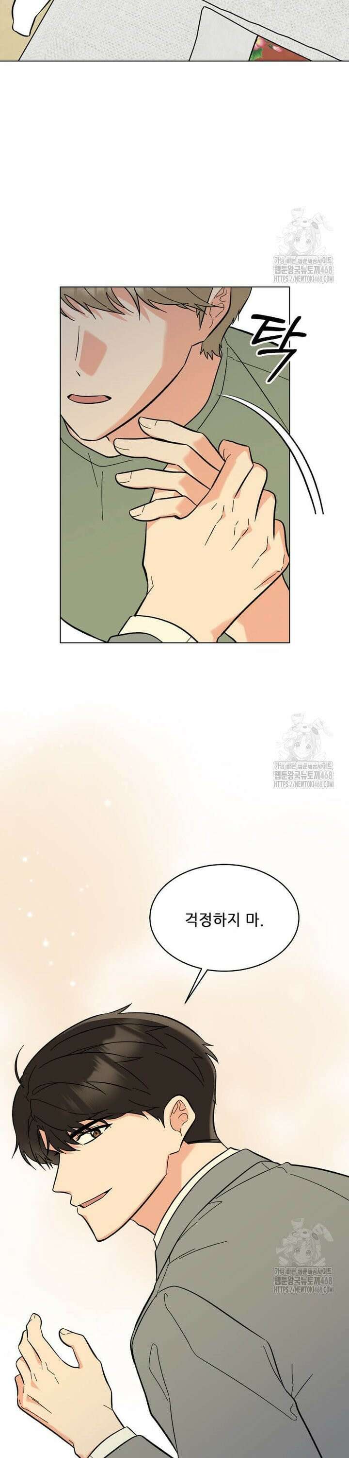 1년차 만렙 매니저 148화 6