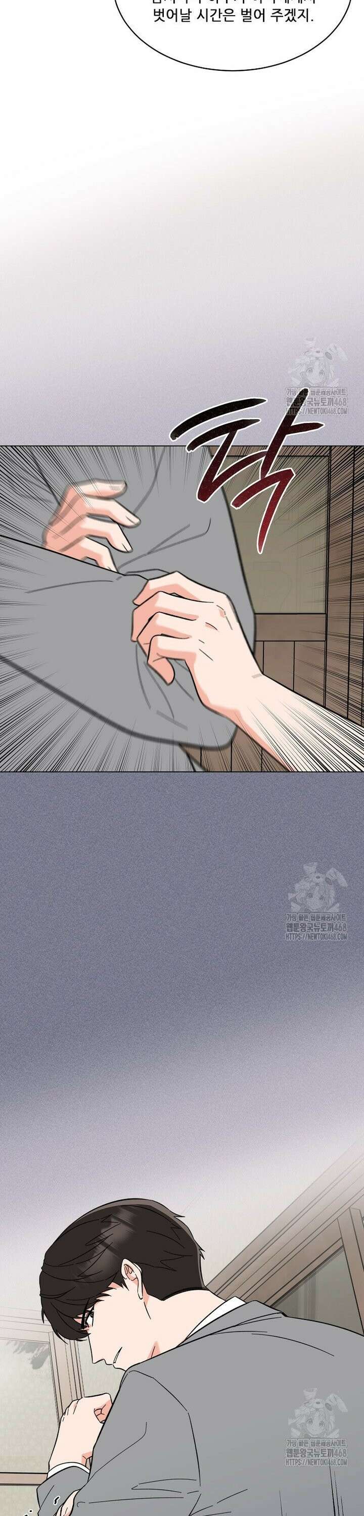 1년차 만렙 매니저 148화 8