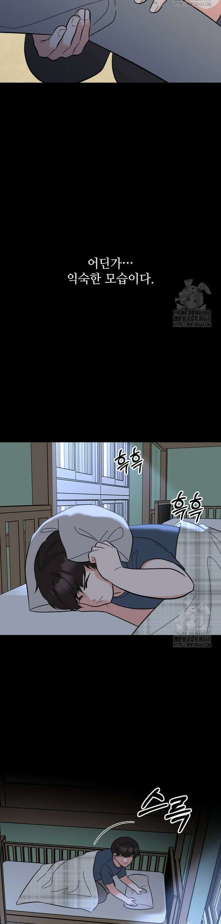 1년차 만렙 매니저 148화 10