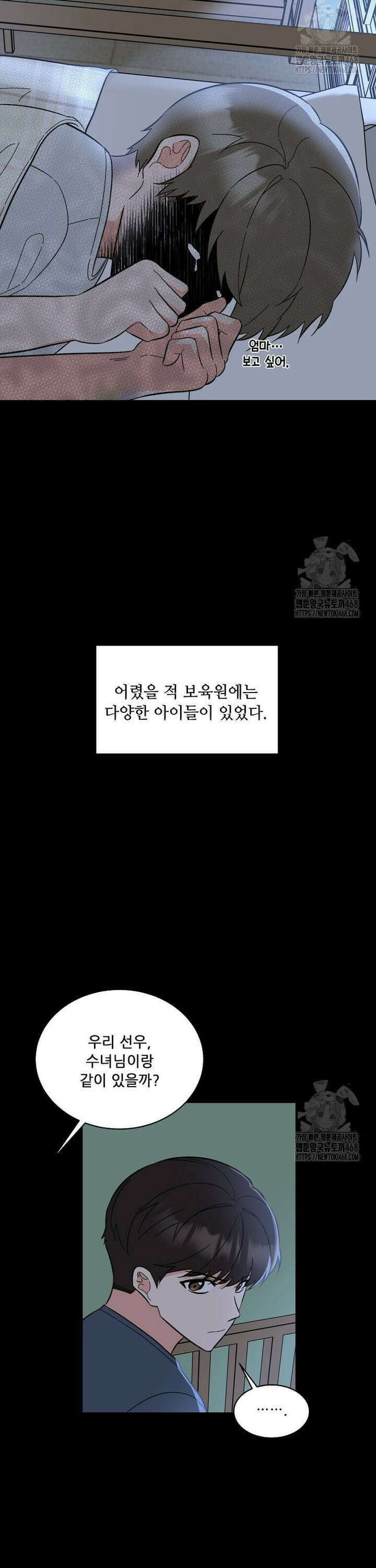 1년차 만렙 매니저 148화 11