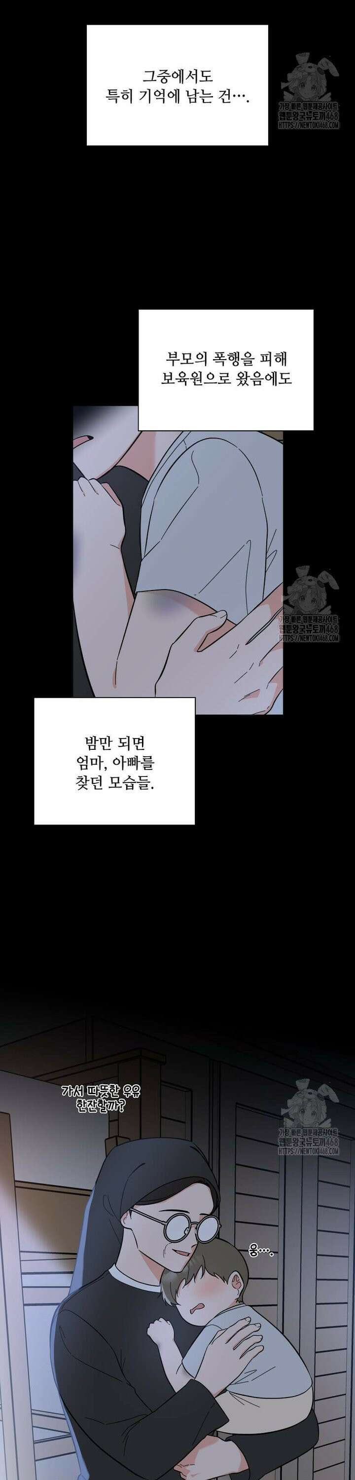 1년차 만렙 매니저 148화 12