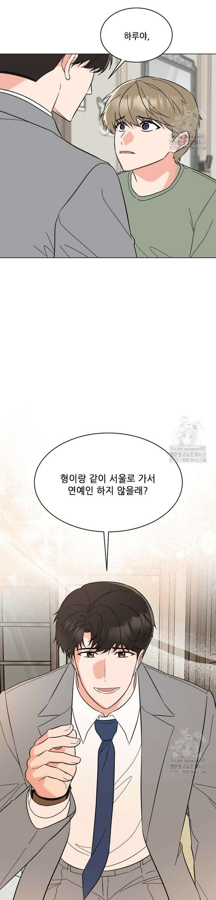 1년차 만렙 매니저 148화 14