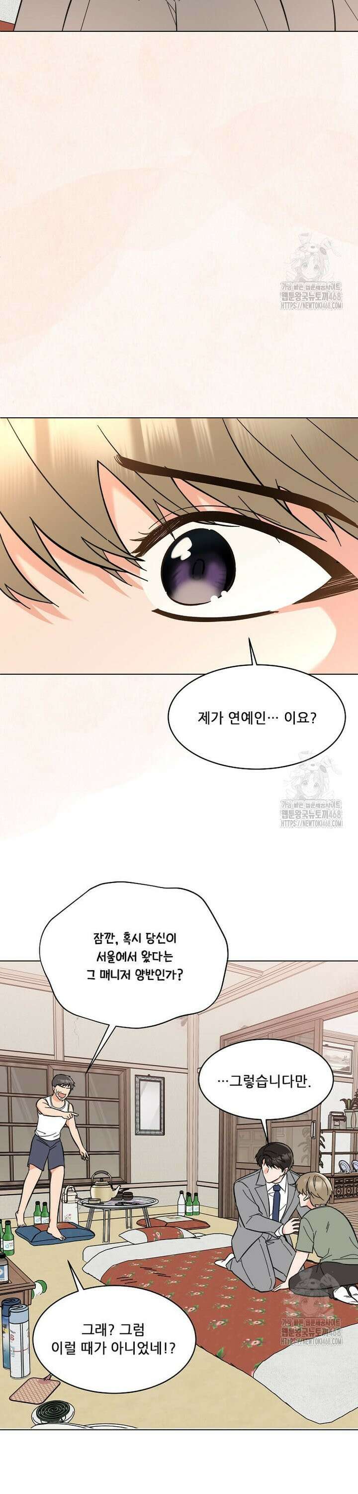 1년차 만렙 매니저 148화 15