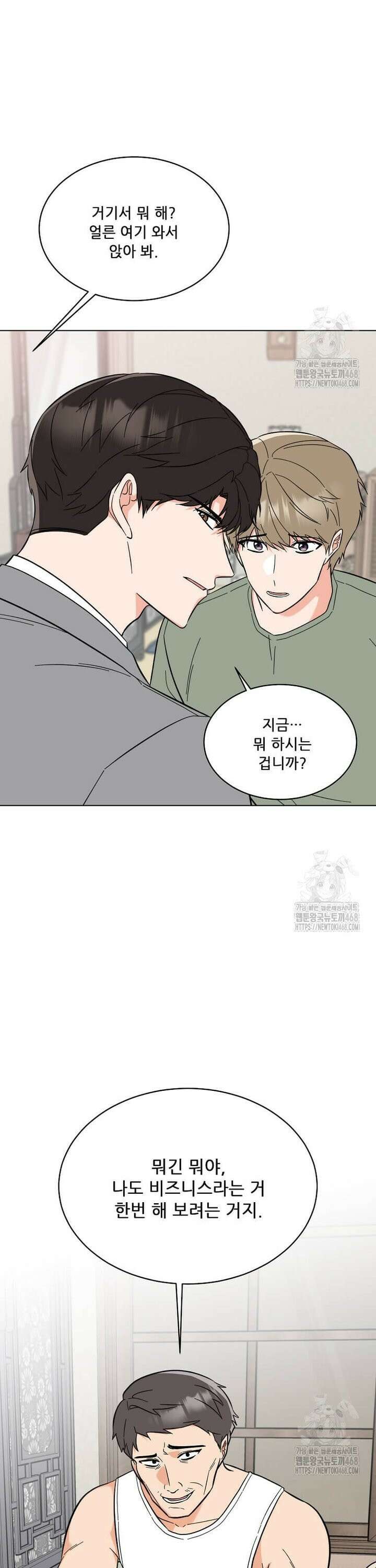 1년차 만렙 매니저 148화 16