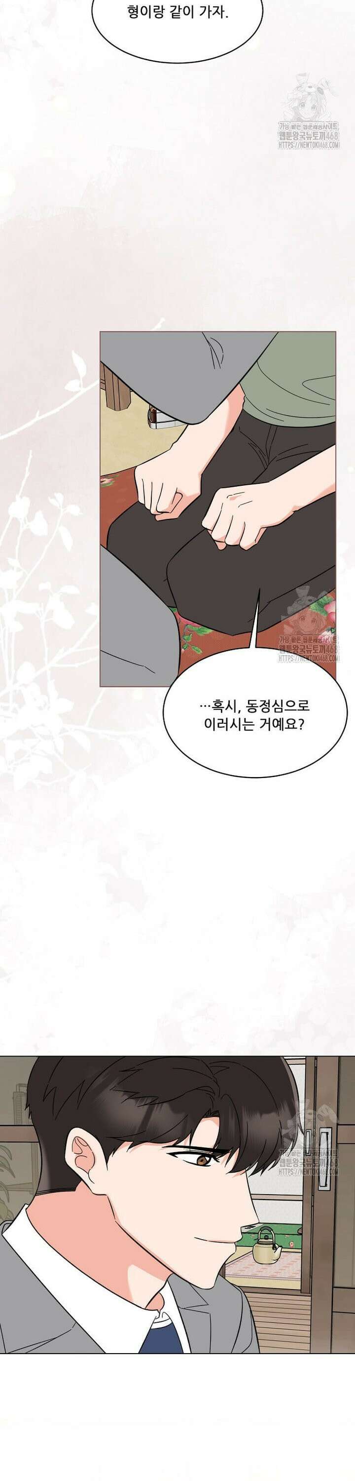 1년차 만렙 매니저 148화 21