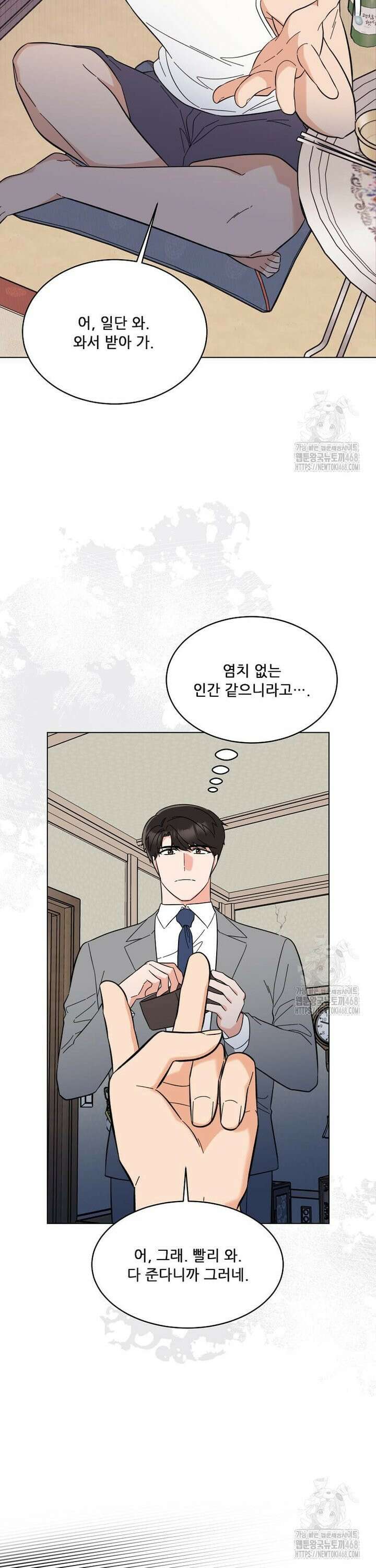 1년차 만렙 매니저 148화 26