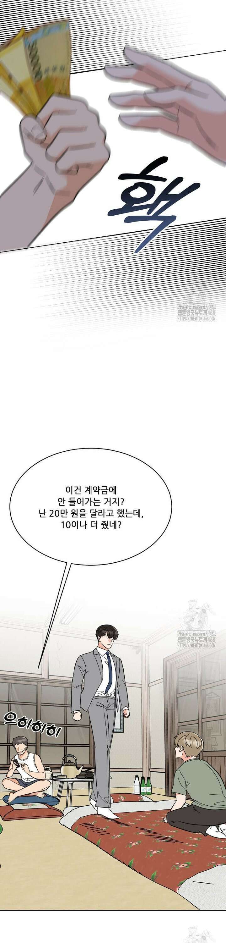 1년차 만렙 매니저 148화 27