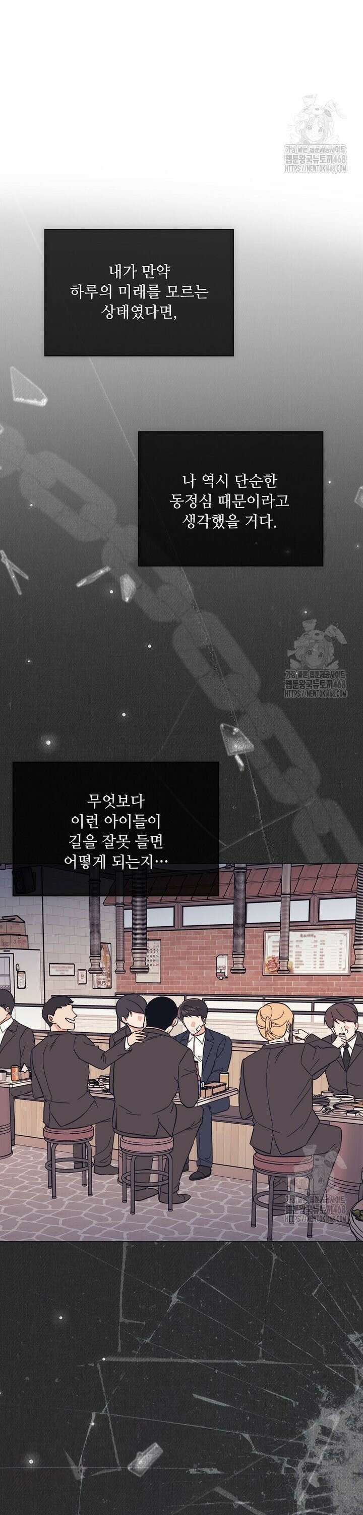 1년차 만렙 매니저 148화 30