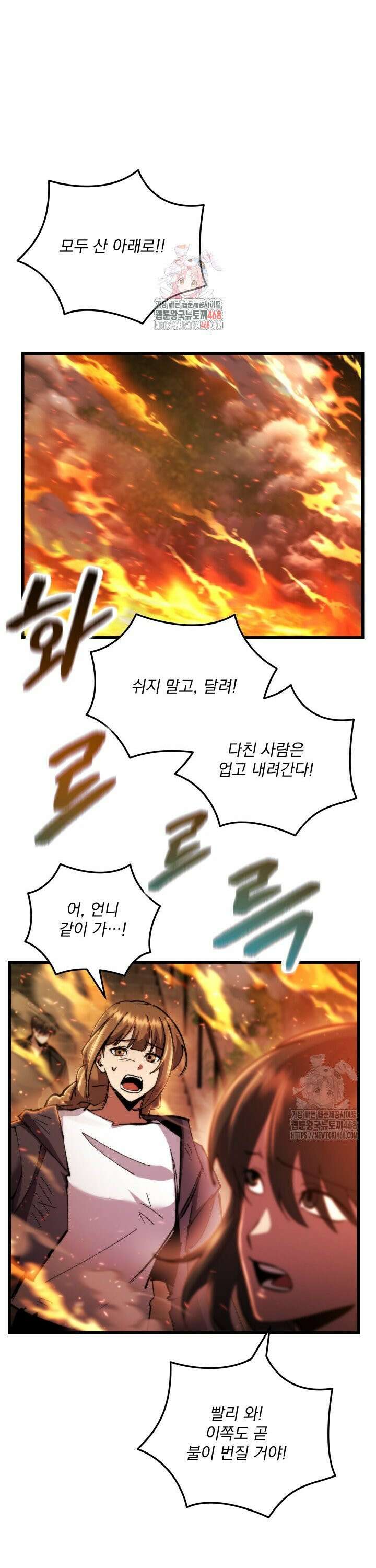 폐급인 척했던 학교생활 105화 1