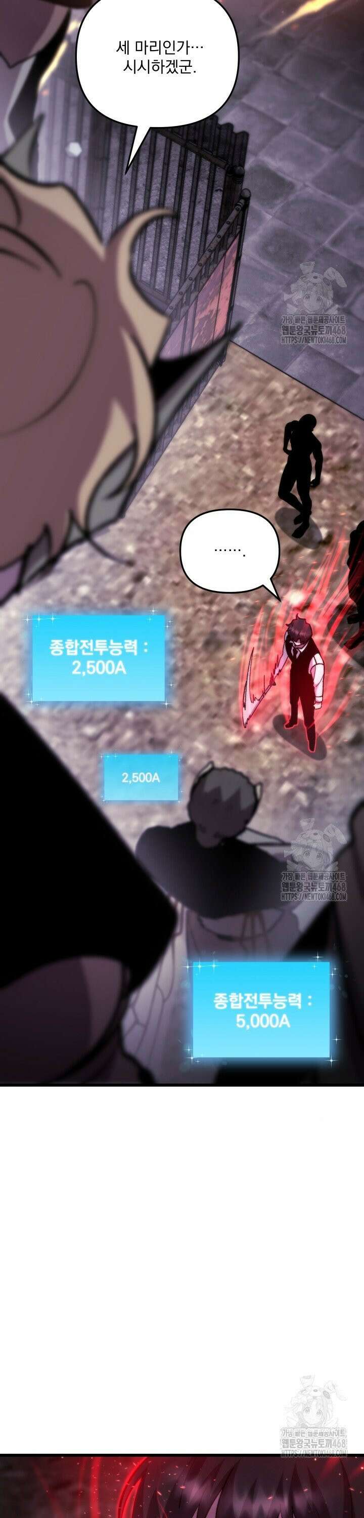 폐급인 척했던 학교생활 105화 7