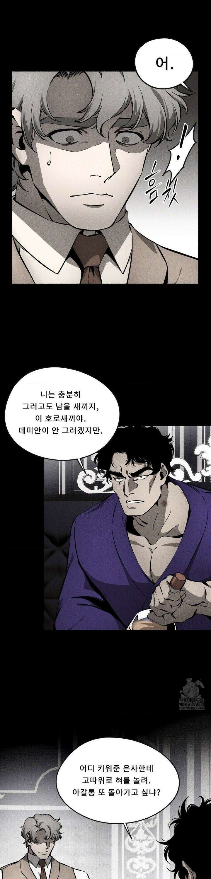 언홀리 (UNHOLY) 24화 좀 내비둬라 3