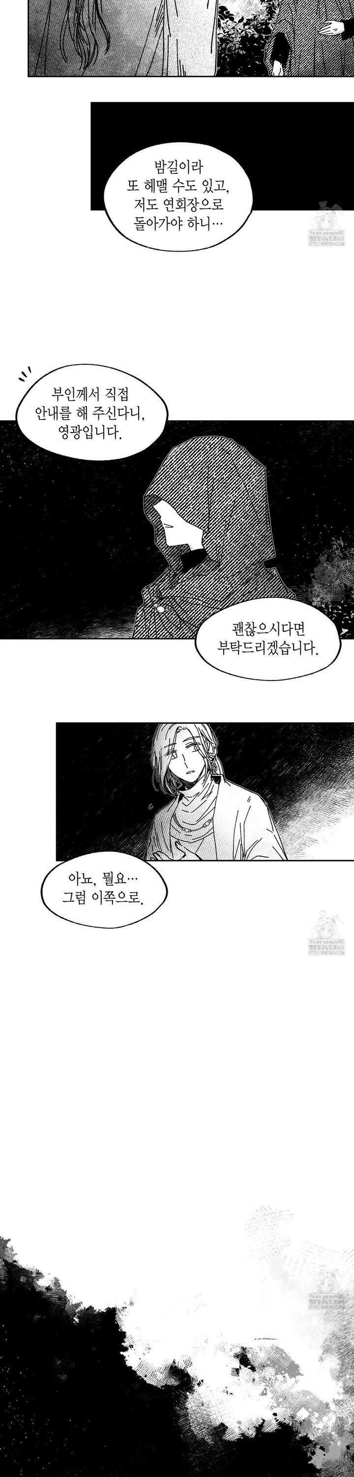 산왕의 궁전에서 28화 4