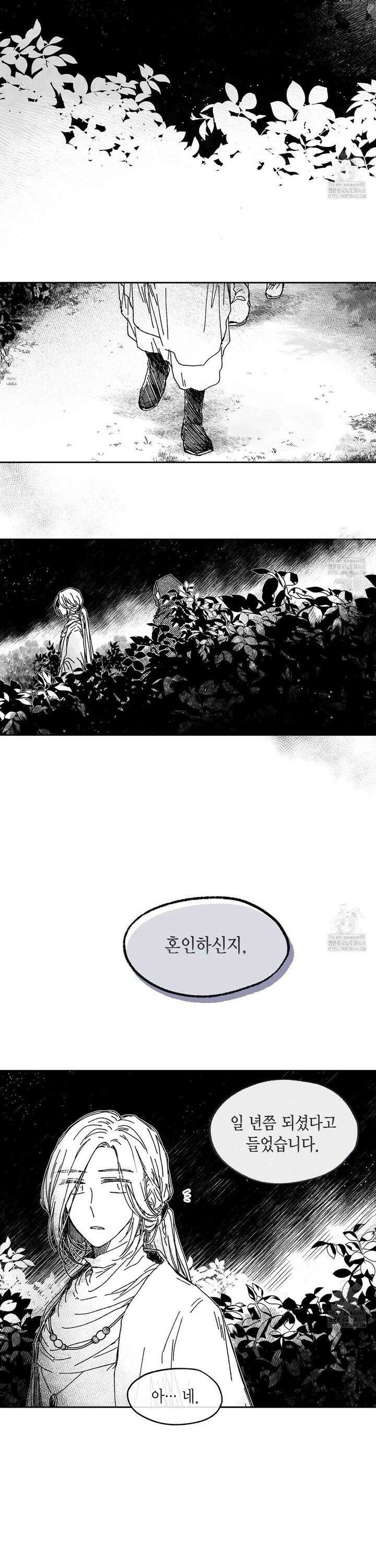 산왕의 궁전에서 28화 5