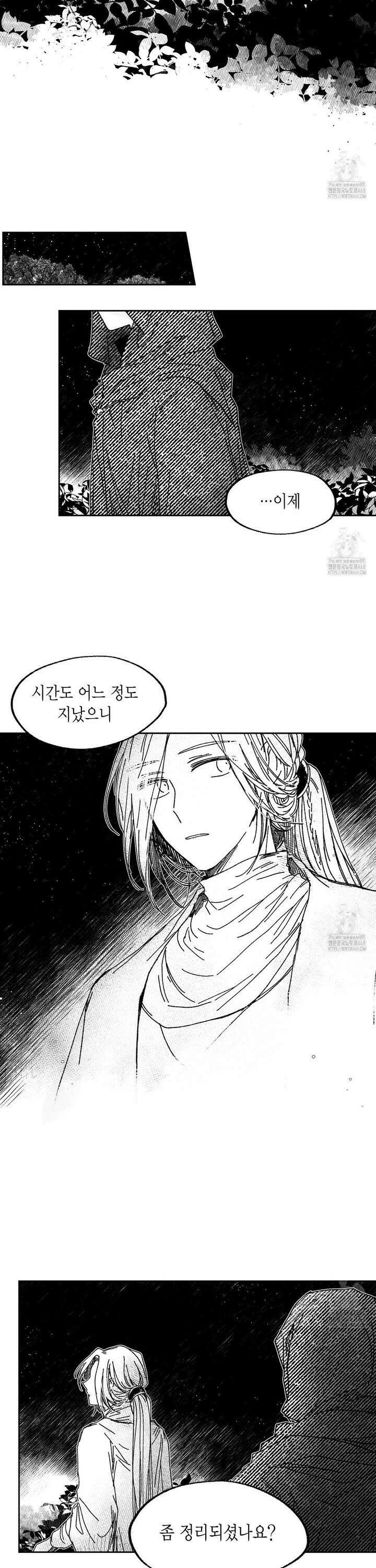 산왕의 궁전에서 28화 7
