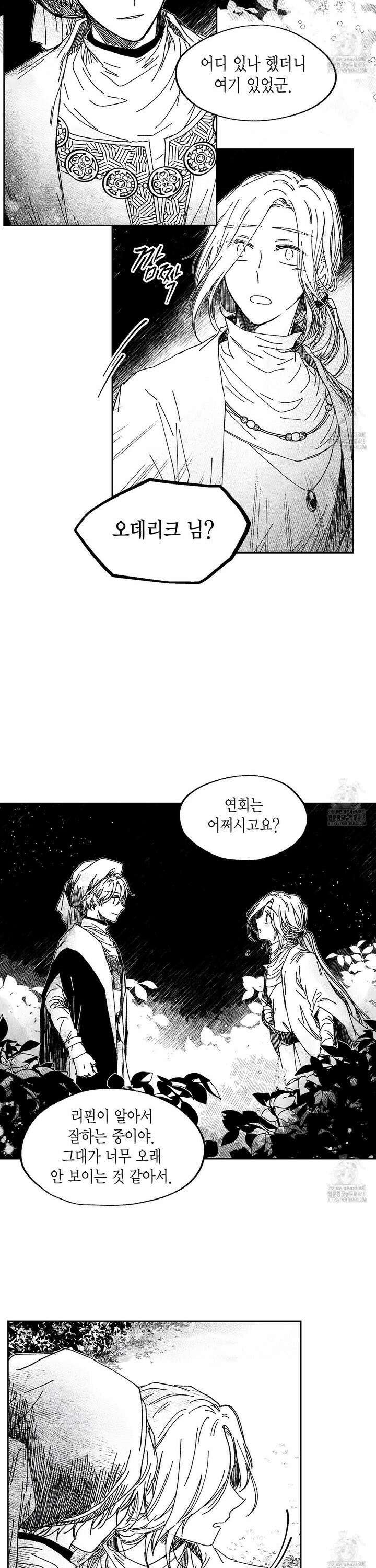 산왕의 궁전에서 28화 11