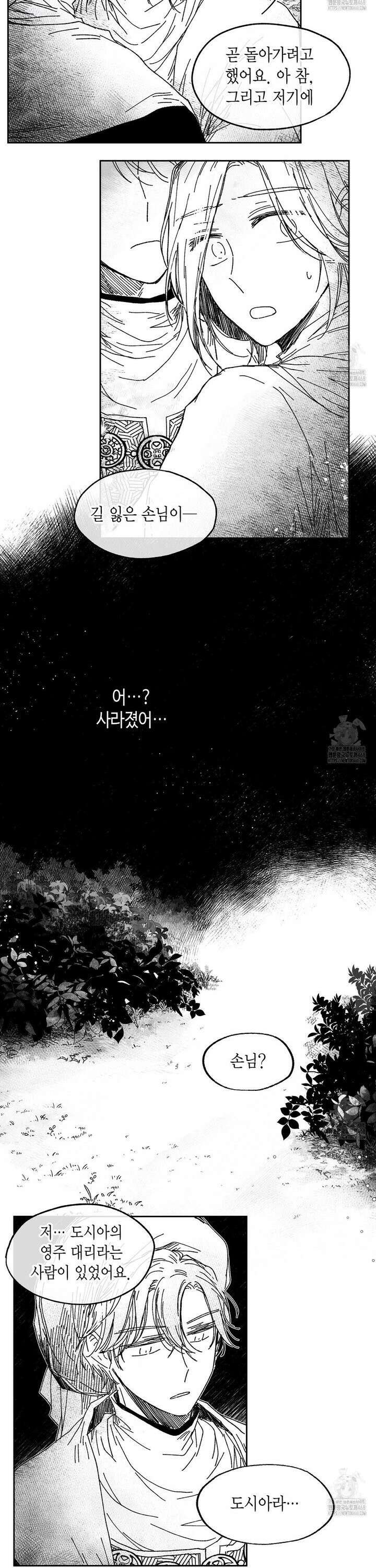 산왕의 궁전에서 28화 12