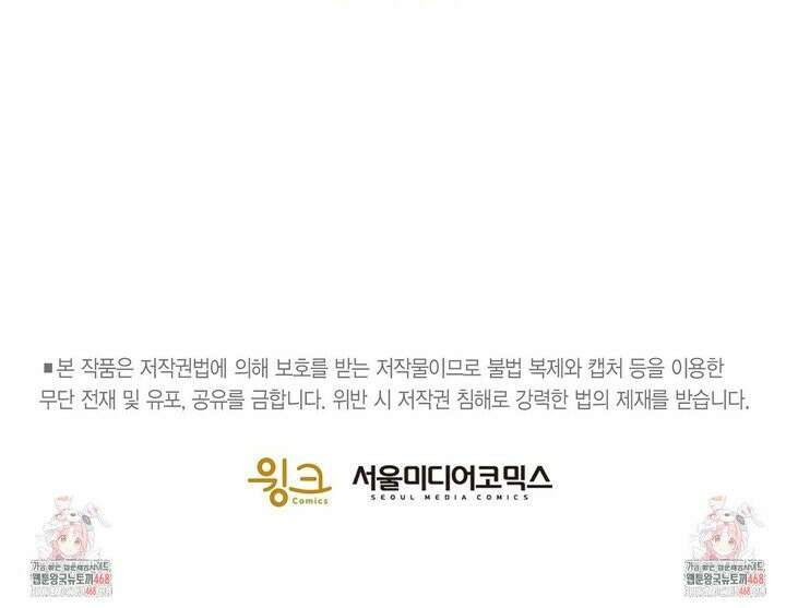 산왕의 궁전에서 28화 15