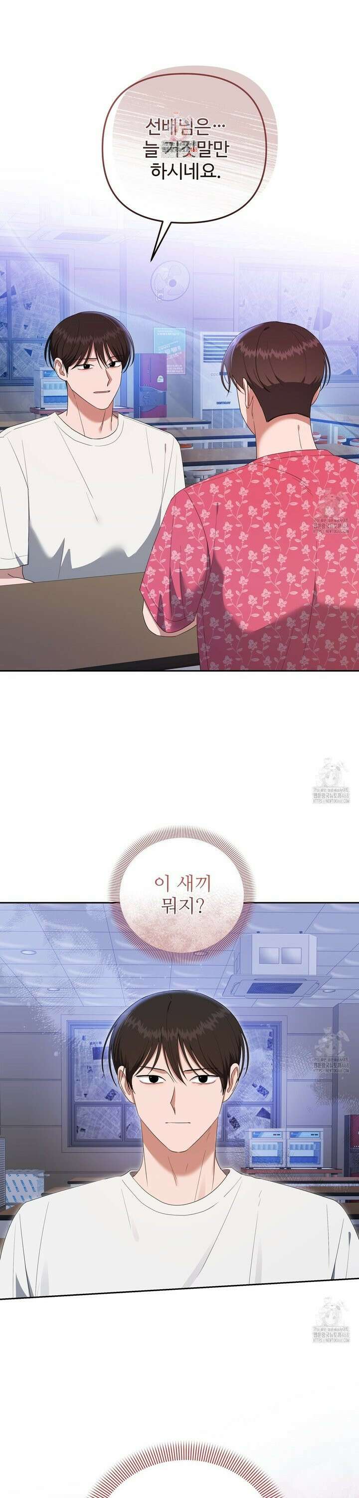 망한 세상에서 살아남기 20화 1