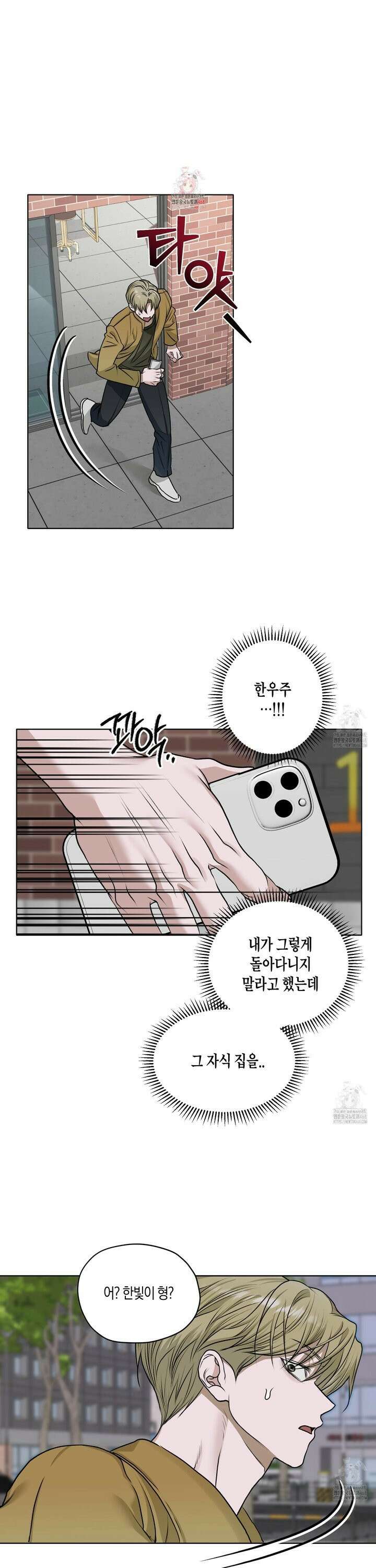 꽃이 지는 연못 48화 1