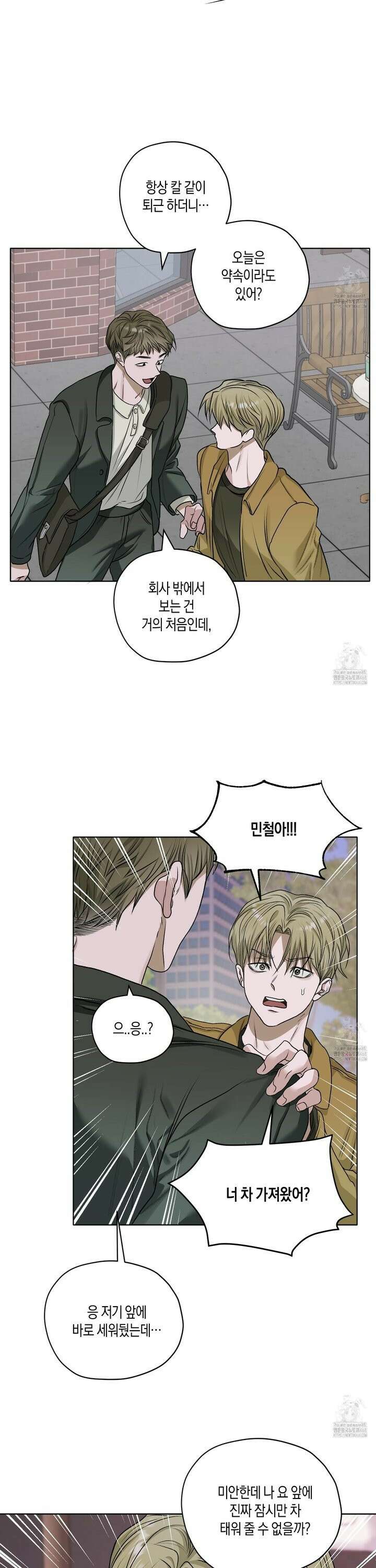 꽃이 지는 연못 48화 2