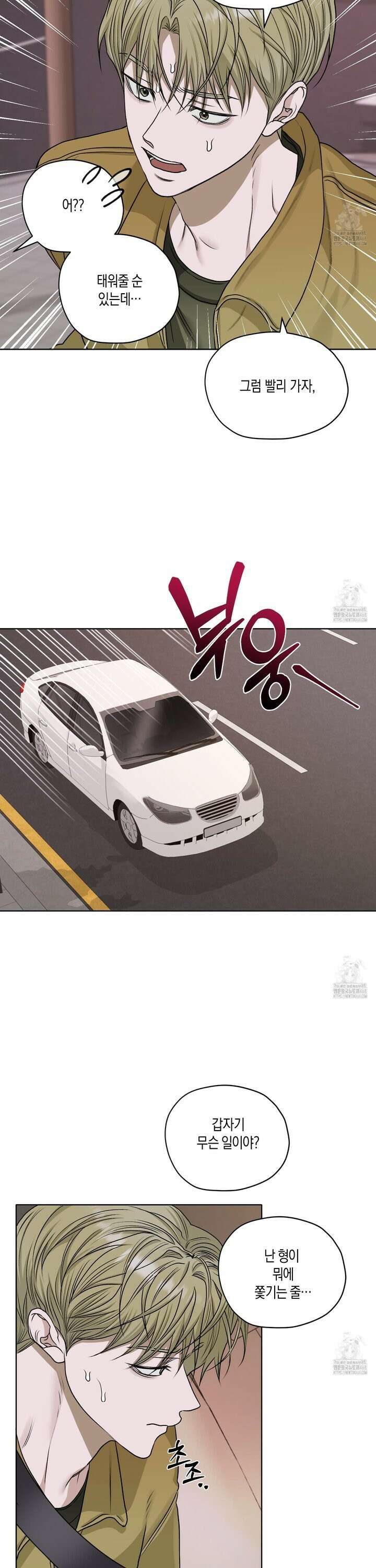 꽃이 지는 연못 48화 3