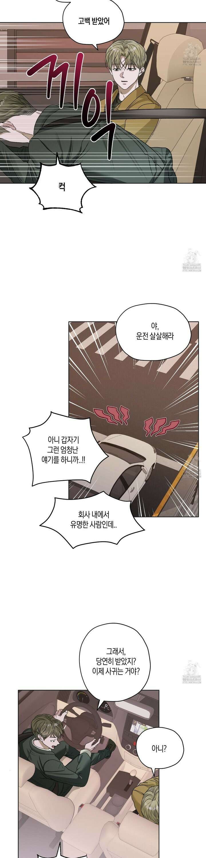 꽃이 지는 연못 48화 5