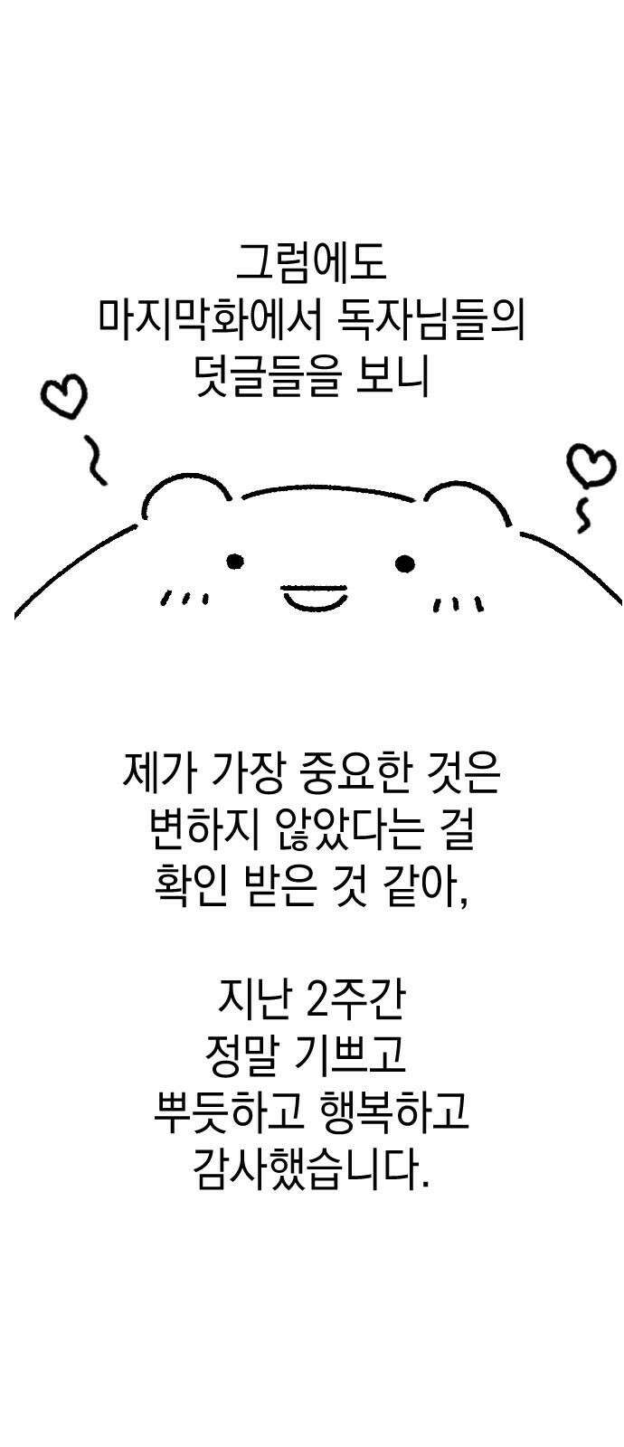 누가 나를 죽였을까 [후기] 4