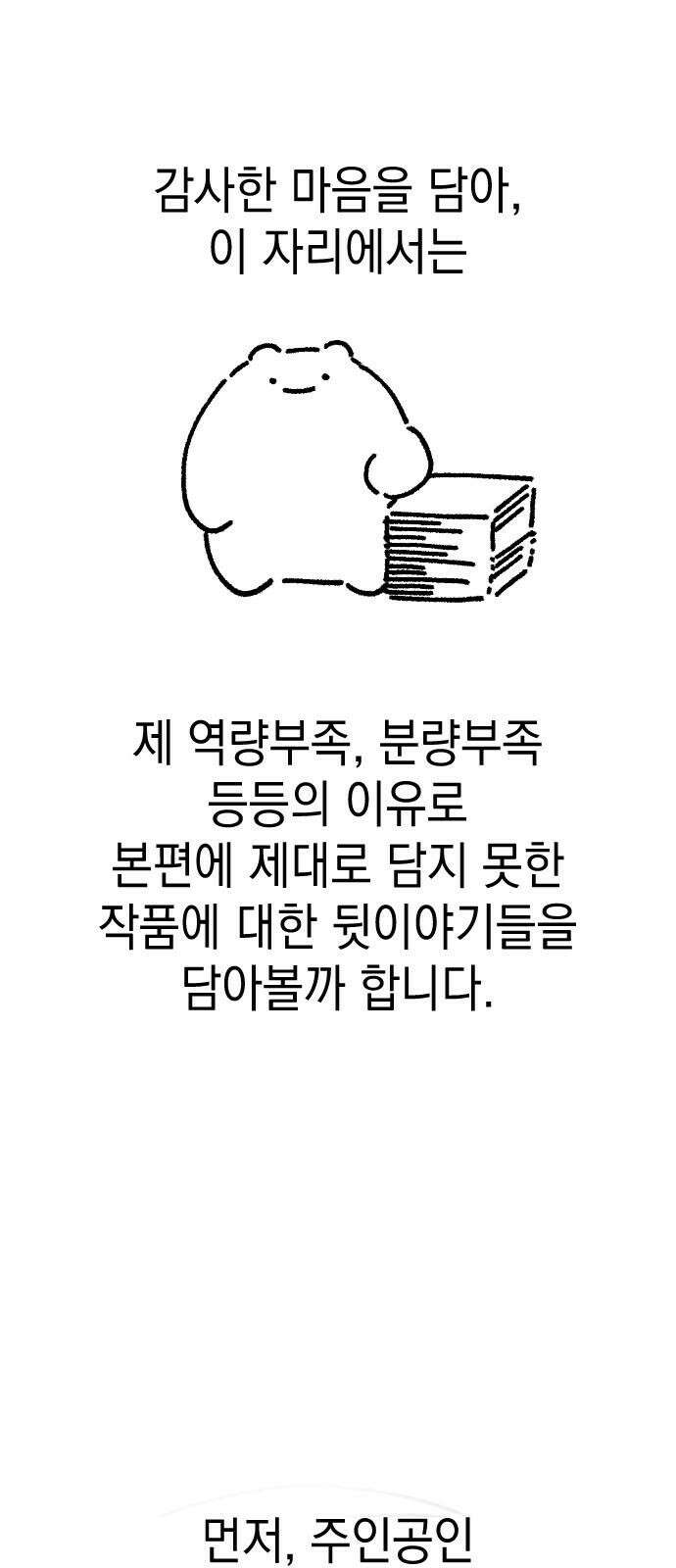 누가 나를 죽였을까 [후기] 5