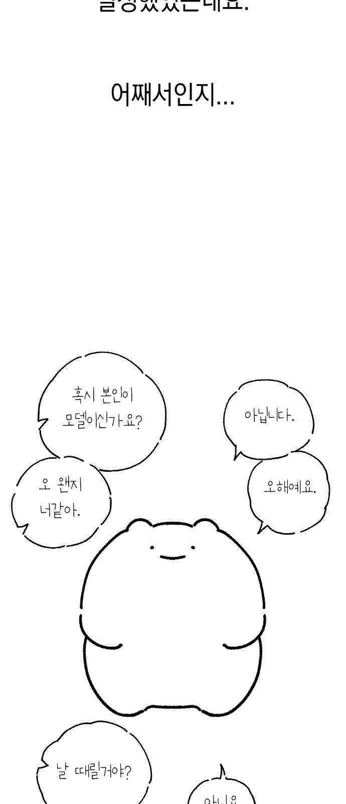 누가 나를 죽였을까 [후기] 7