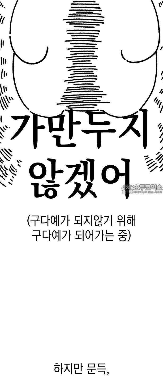누가 나를 죽였을까 [후기] 9