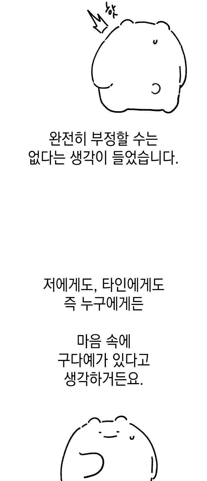 누가 나를 죽였을까 [후기] 10