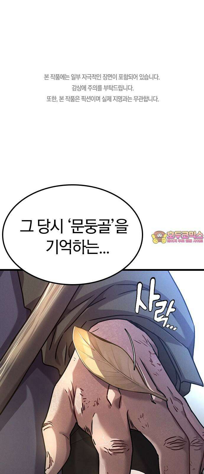 귀령 28화 1