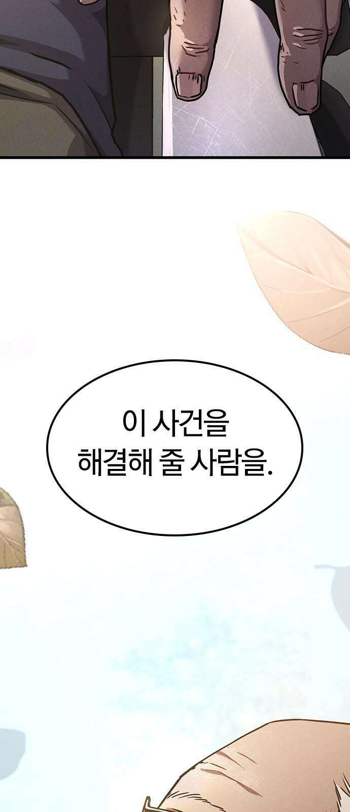 귀령 28화 2