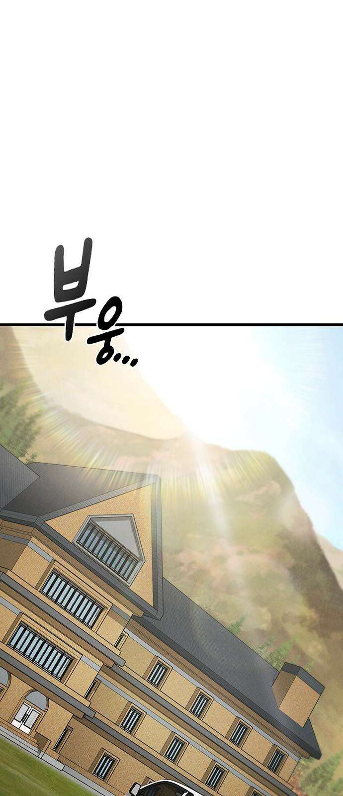 귀령 28화 5