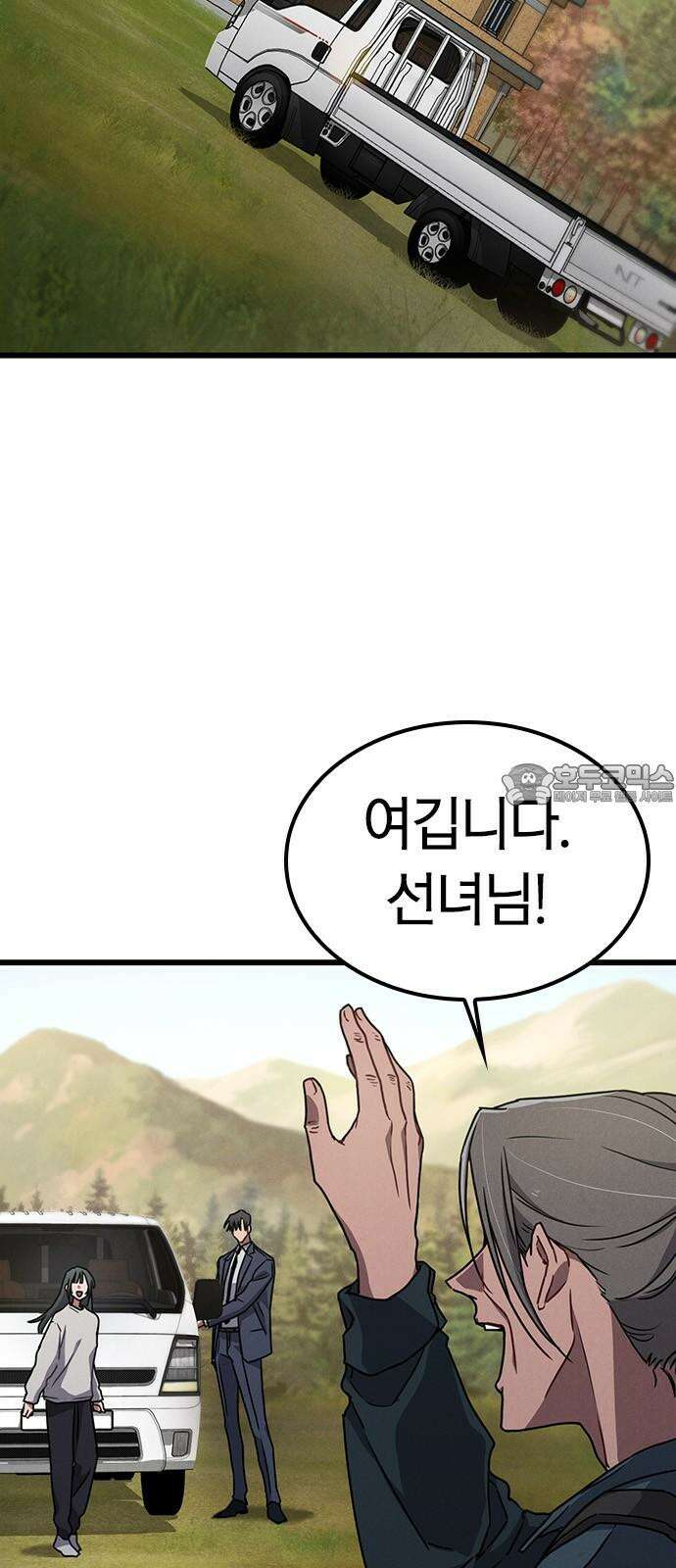 귀령 28화 6