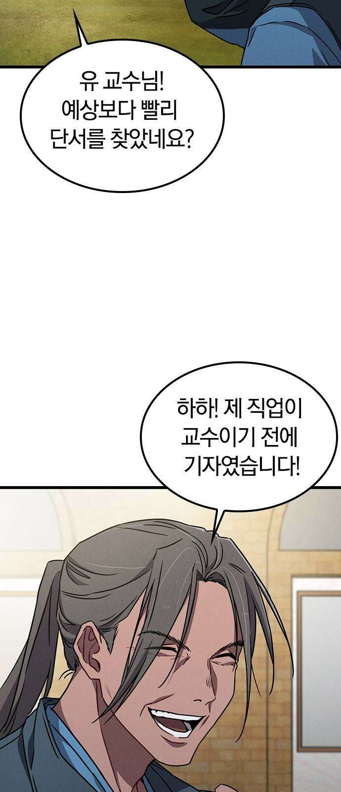 귀령 28화 7