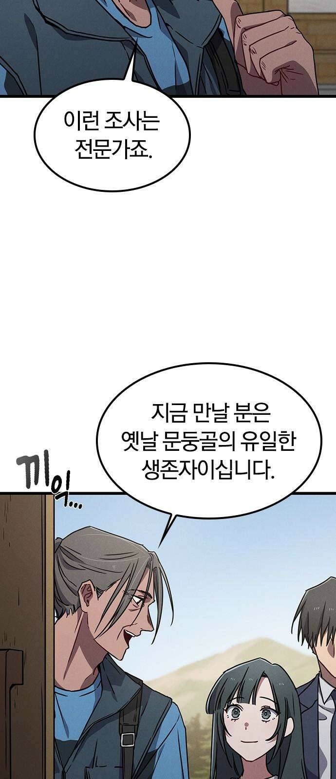 귀령 28화 8