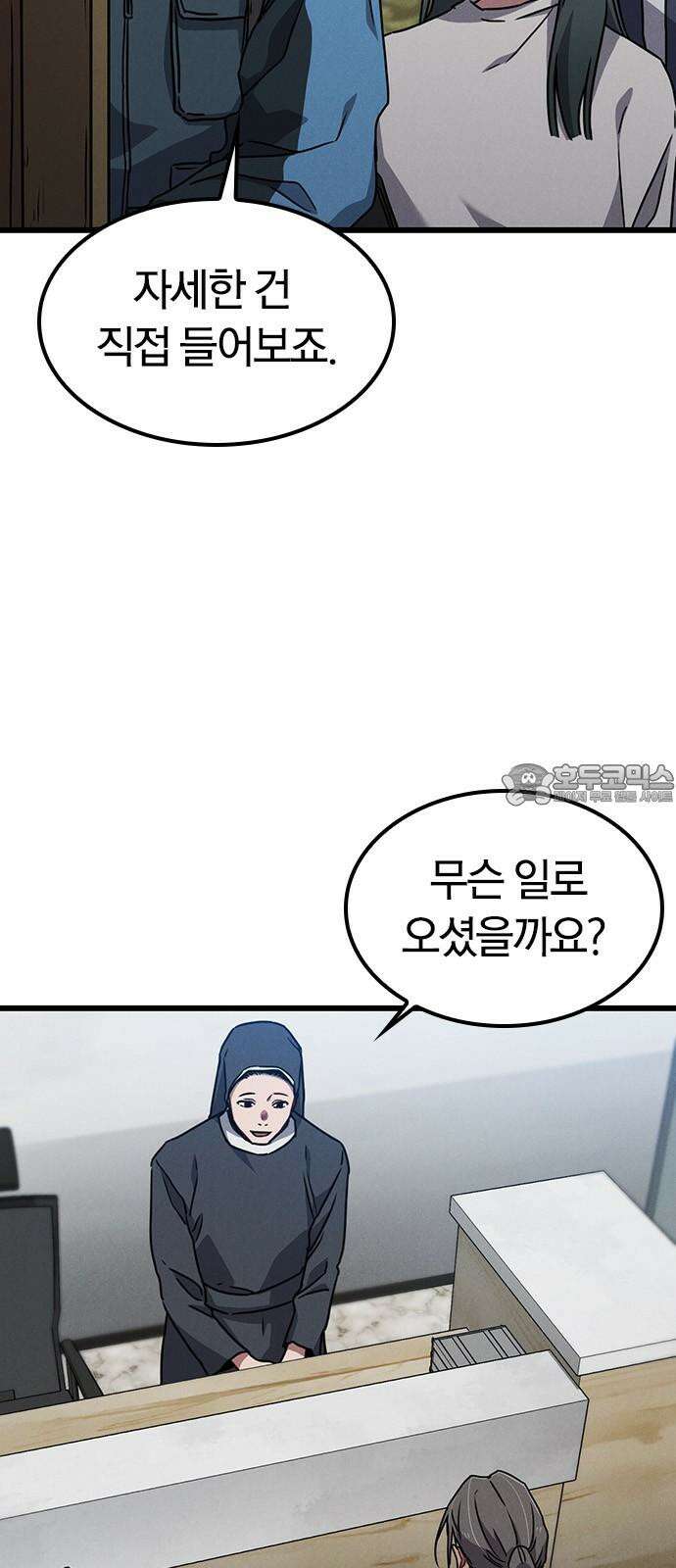 귀령 28화 9