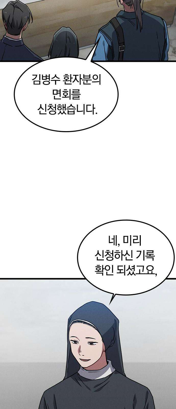 귀령 28화 10