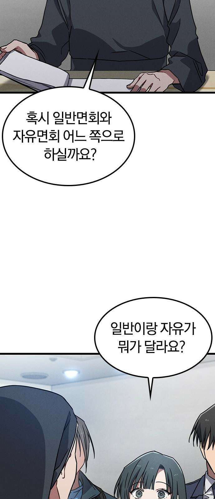 귀령 28화 11